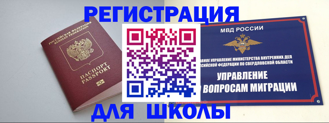 регистрация в Лангепасе