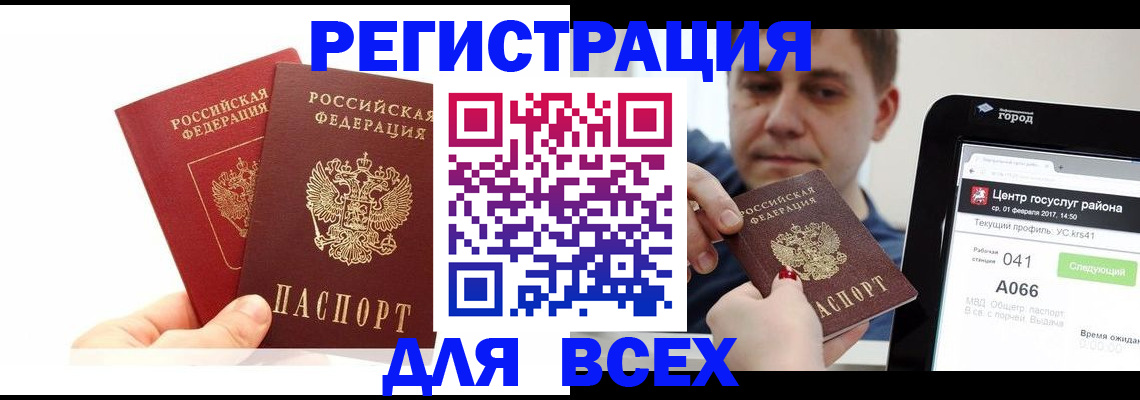 временная регистрация для школы в Лангепасе