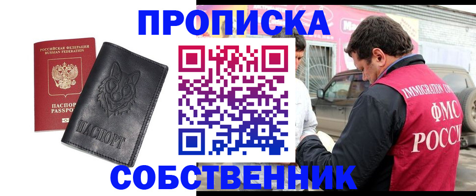временная регистрация законно в Лангепасе