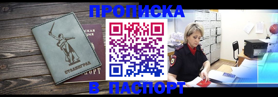 временная регистрация собственник в Лангепасе